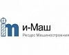 При поддержке Союза машиностроителей России открыт интернет-ресурс i-Mash.ru, посвященный машиностроению