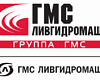 Переименование ОАО "ГМС Насосы" в ОАО "ГМС Ливгидромаш"